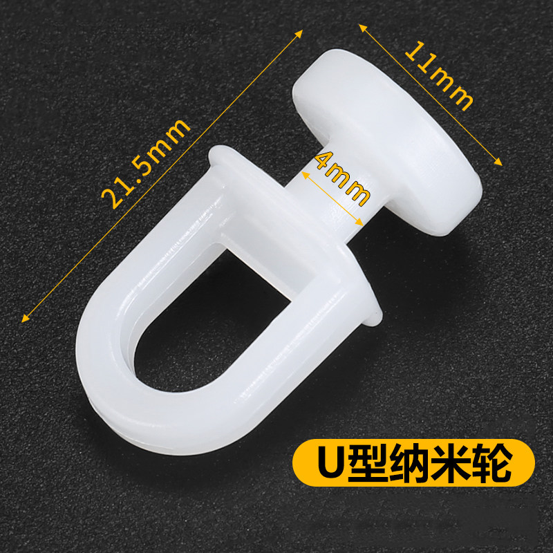 窗帘滑轮静音塑料纳米轮子扣环滑道吊轮老式轨道通用走珠挂钩配件,淘宝优惠券,粉丝福利购,淘宝优惠卷