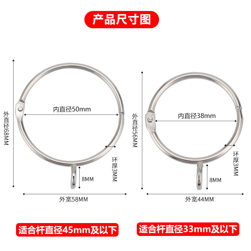 【开口环】窗帘扣环活扣吊环开口挂环金属圆环挂钩加厚罗马杆拉环,淘宝优惠券,粉丝福利购,淘宝优惠卷