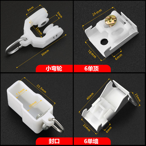 窗帘轨道滑轮挂钩配件扣环老式导轨辅料滚轮直轨滑轨轮弯轨走轮子 - 图0