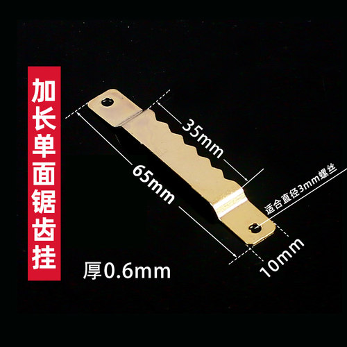 锯齿挂单面相框配件装饰画高弓暗挂齿条挂金宽挂画框影楼隐形 - 图2