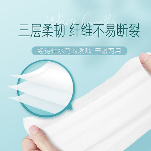 洁柔白茶花香抽纸可湿水20包家用整箱实惠装餐巾纸面巾纸卫生纸抽-图2