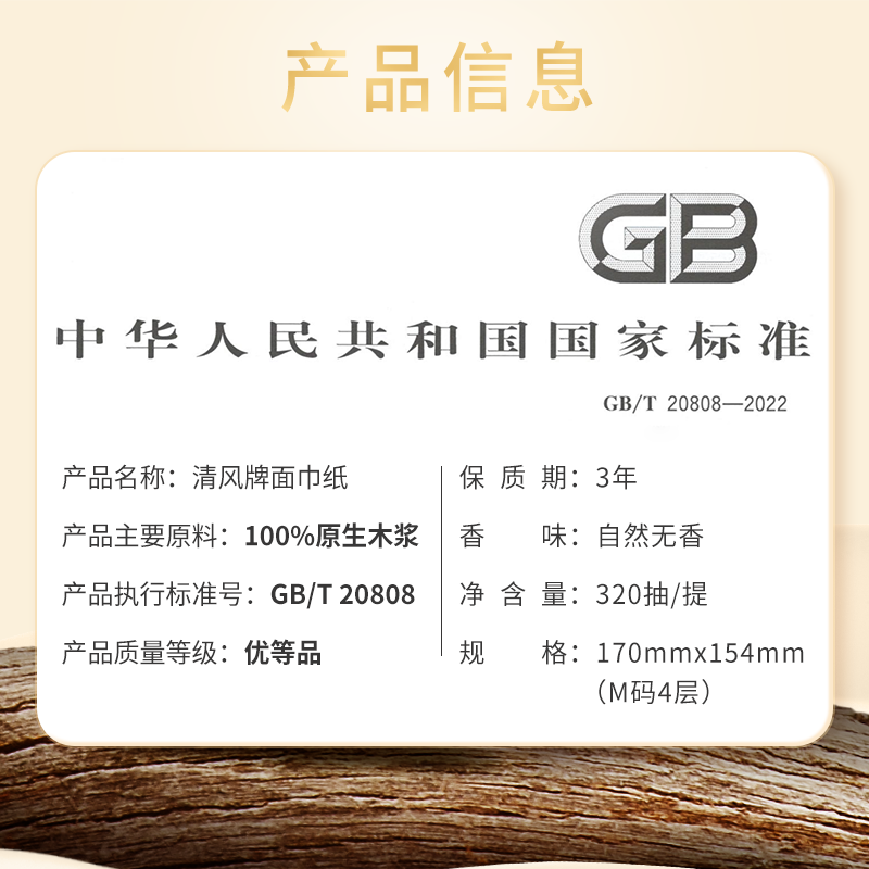 清风壁挂式抽纸大包悬挂式纸巾家用实惠装整箱餐巾纸卫生纸擦手纸,淘宝优惠券,粉丝福利购,淘宝优惠卷