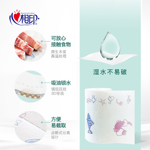 心相印厨房卷纸吸油吸水纸食物专用擦油纸厨纸家用实惠装厨房纸巾 - 图2