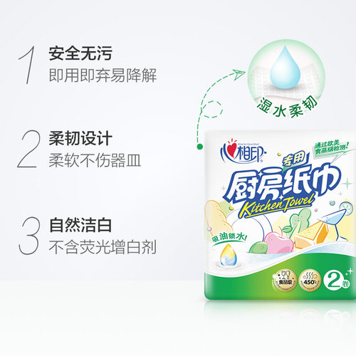 心相印厨房卷纸吸油吸水纸食物专用擦油纸厨纸家用实惠装厨房纸巾 - 图1