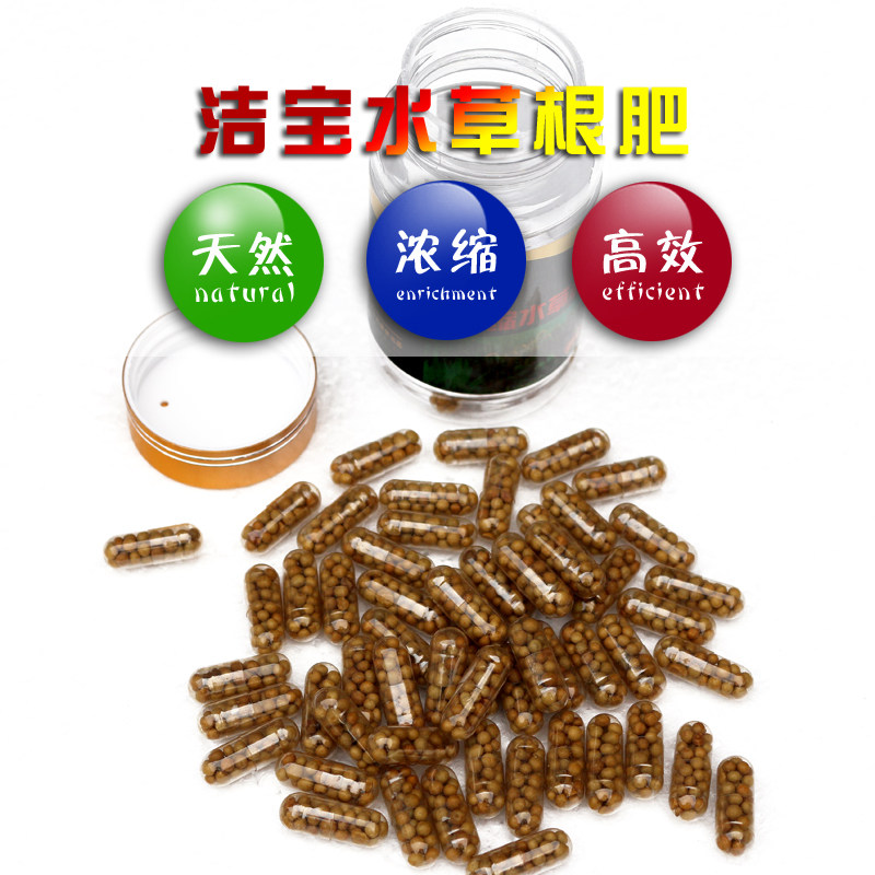 洁宝超浓缩水草肥料缓释型底肥粒粒肥水族基肥营养液肥长效根肥 鸿祥水族超市 淘优券