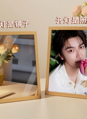 林一周边镜子灯光画宿舍发光相框化妆镜桌面摆台装饰diy生日礼物