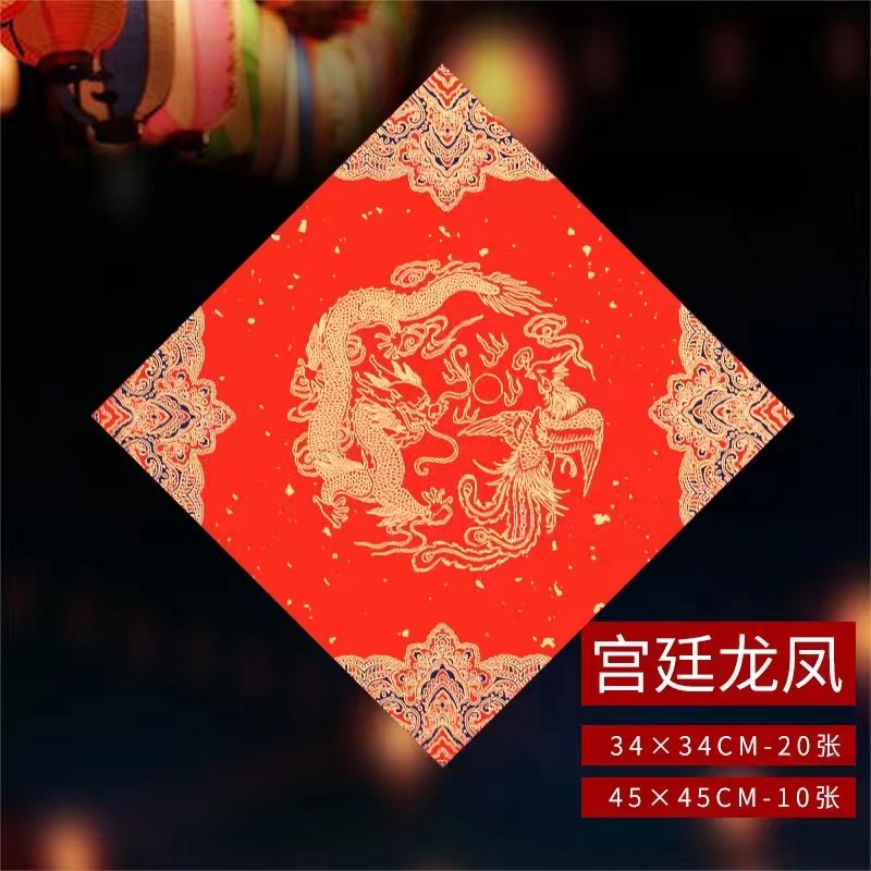 蜡染万年红斗方宣纸春福字加厚彩绘春节手写空白毛笔书法定制批发,淘宝优惠券,粉丝福利购,淘宝优惠卷