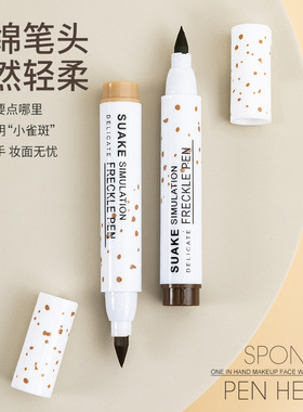 苏安可自然仿真雀斑笔显色防水易上色不脱妆脸妆雀斑笔跨境