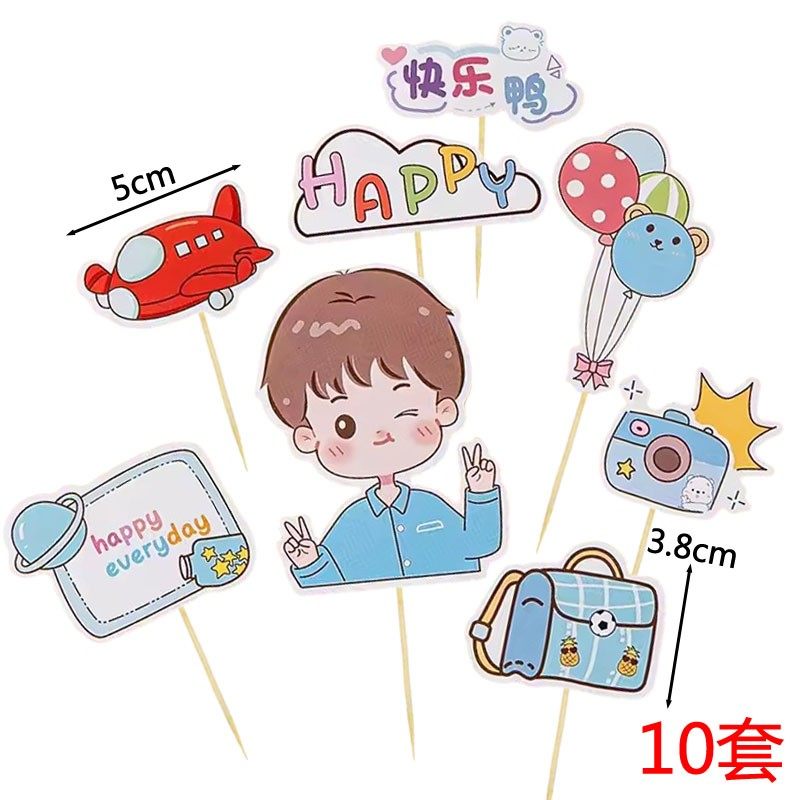 六一儿童节蛋糕装饰插件 儿童节快乐男孩女孩61节日蛋糕装饰插牌,淘宝优惠券,粉丝福利购,淘宝优惠卷