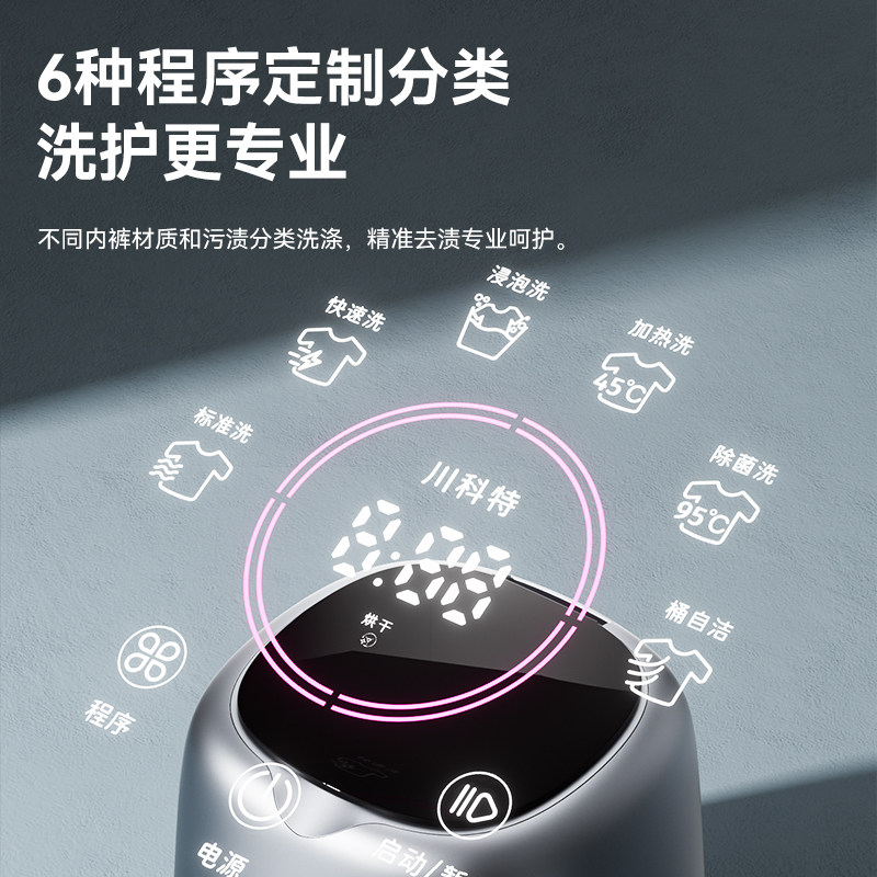 专洗内衣内裤的小型洗衣机全自动洗袜一体机高温杀菌婴儿衣物烘干,淘宝优惠券,粉丝福利购,淘宝优惠卷