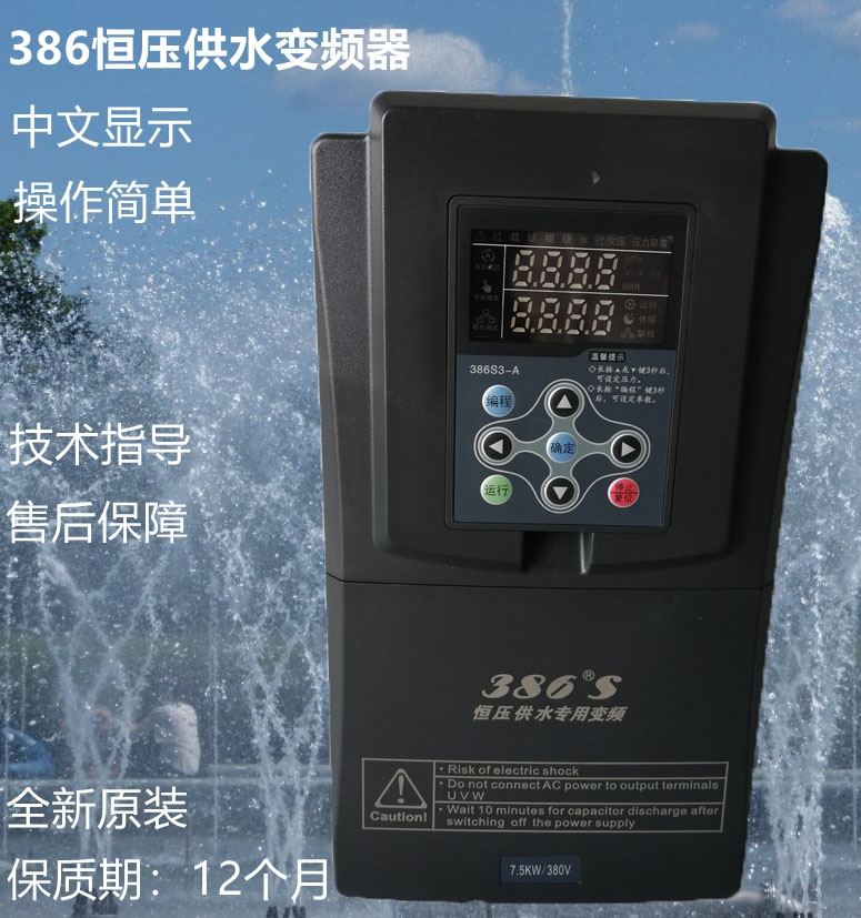 金田JT386S3系列变频器水泵变频器免调式恒压供水专用4kw-图1