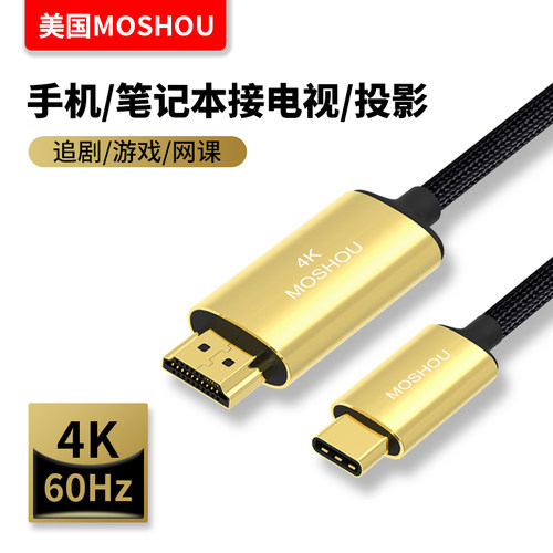 魔兽Type-C转HDMI线手机平板笔记本连接电视同投屏高清线4K@60Hz - 图1