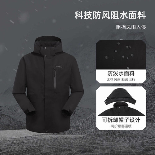 探路者官方正品三合一抓绒冲锋衣男秋冬户外可拆卸帽保暖防水外套 - 图2