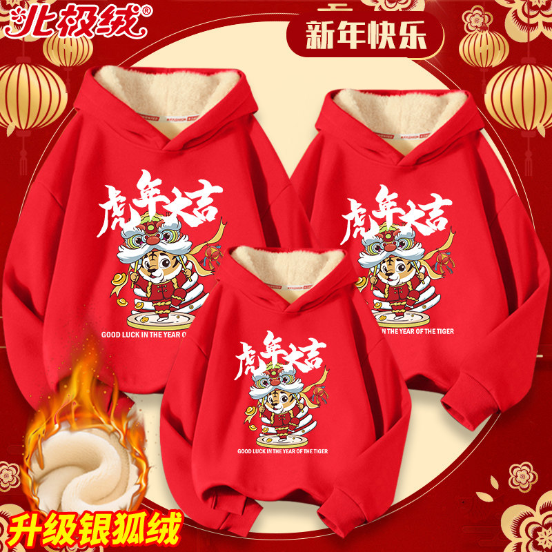 过年亲子装一家三口四口冬款卫衣 立淼母婴亲子装/亲子时装