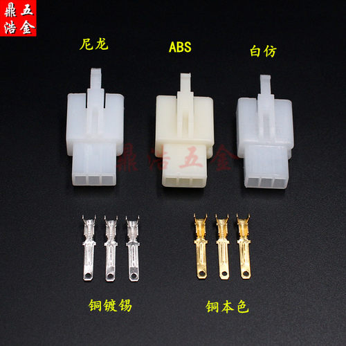 2.8mm摩托电动汽车连接器接插件1P2P3P4P6P9P12P公母对接线束插头 - 图0