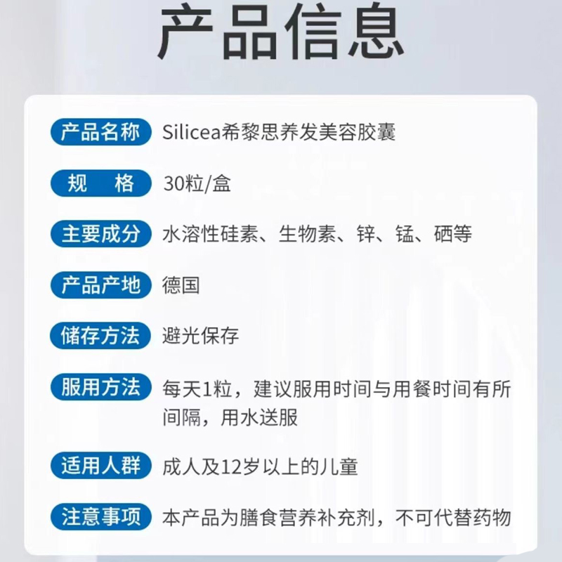 临期 德国Huebner郝柏娜Silicea希黎思硅素胶囊30粒水溶生物素 - 图2
