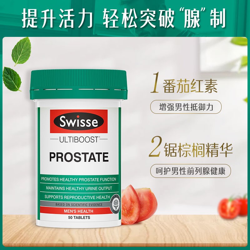 保税仓 澳洲Swisse番茄红素片50粒成人男士前列健康备孕锯棕榈片 - 图0