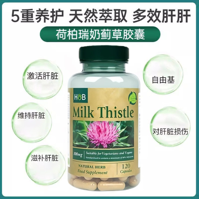Bonded Warehouse British Herbaby Milk Thistle 120 ເມັດ