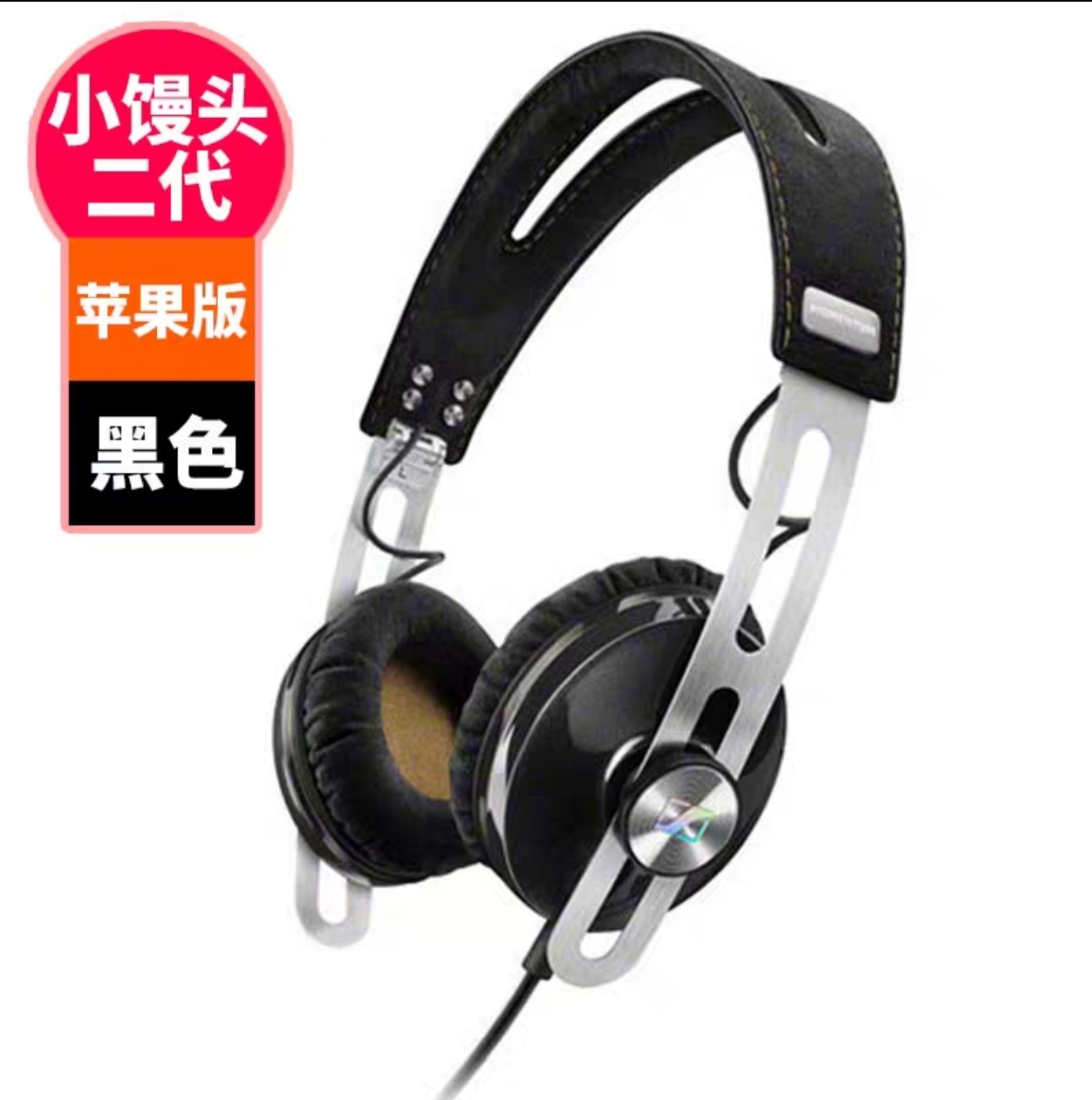 森海塞尔MOMENTUM乐动大小馒头耳机真牛皮不锈钢高保真二手高颜值,淘宝优惠券,粉丝福利购,淘宝优惠卷