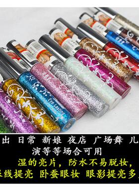 卧蚕彩色闪亮眼线液防水液体眼影笔银色闪珠光亮片亮晶晶眼角提亮