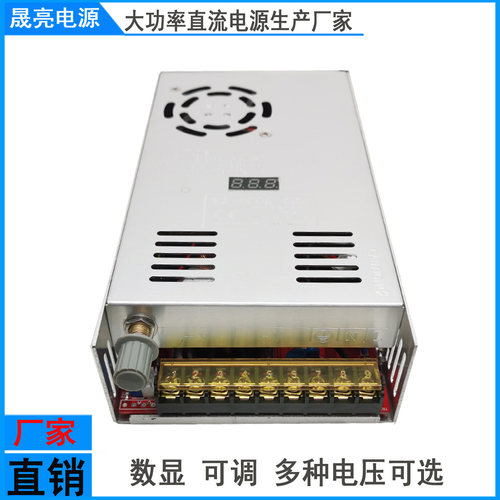 数显恒压恒流可调开关电源0V-15V24V36V48V60V70V80V400W500W600W - 图2