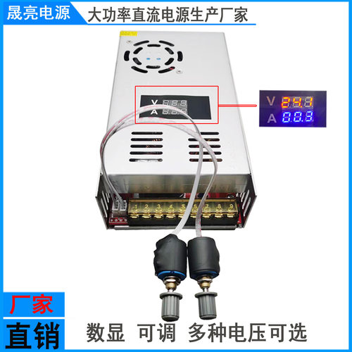 数显恒压恒流可调开关电源0V-15V24V36V48V60V70V80V400W500W600W - 图1
