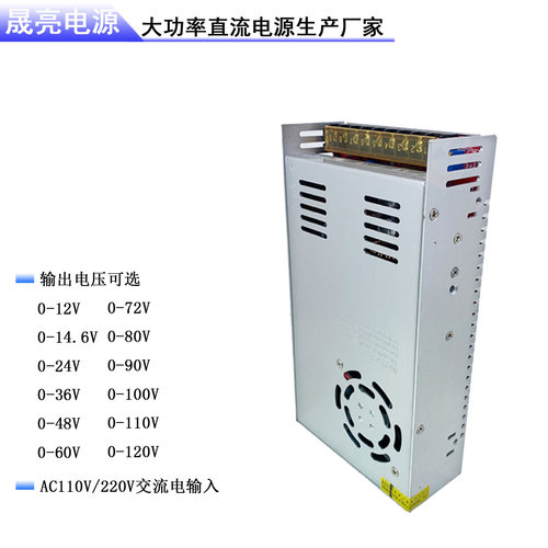 数显恒压恒流可调开关电源0V-15V24V36V48V60V70V80V400W500W600W - 图3