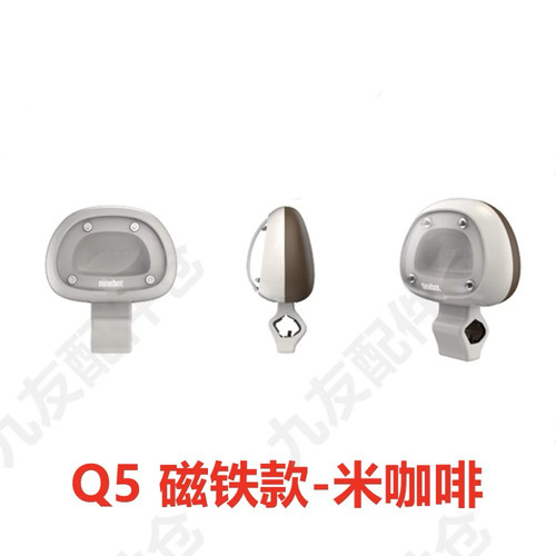 适用九9号Q580c/Q585c/Q595c原厂配件靠背后靠背脚垫踏垫炫彩尾灯 - 图2