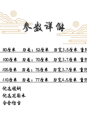 龙泉将器镇宅宝剑七星剑