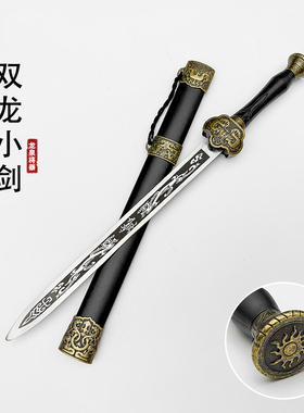 龙泉将器倚天小剑招财双龙青龙短剑收藏摆件景区工艺品未开刃