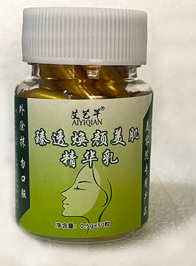 超声波专用导出胶囊保湿精华乳