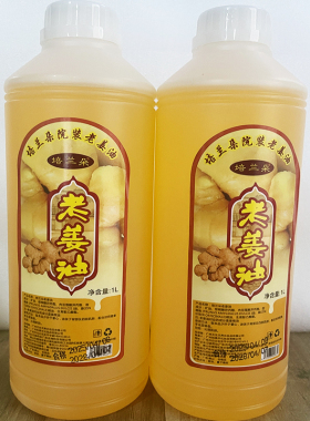 培兰朵疏通经络推拿发热刮痧油