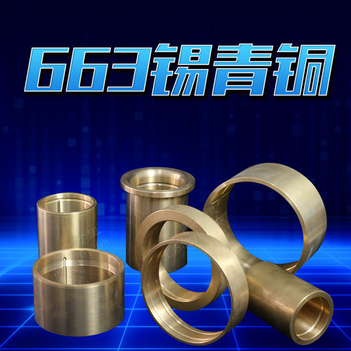 专业定制各类冲床机床机械铜套铜瓦铜衬套锡青铜材质耐磨耐高温 - 图1