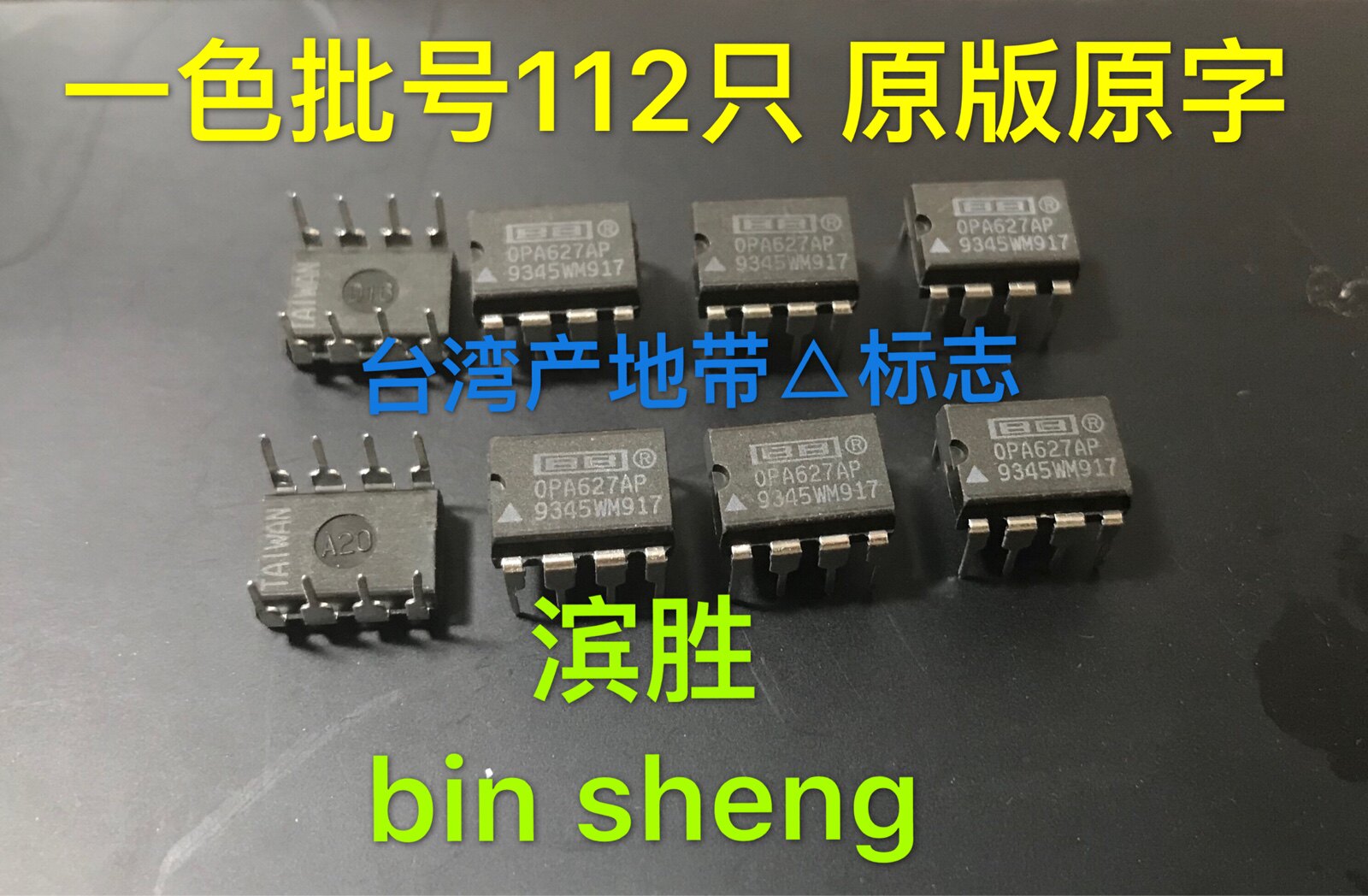 OPA627运放，正品单运放OPA627AP,正品配对发货！_虎窝淘