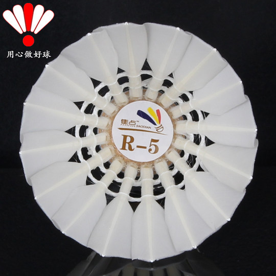 Focus badminton resistant to flying stability and high cost performance