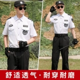 Белая униформа, летняя рубашка, дышащий комплект для работы подходит для мужчин и женщин, короткий рукав