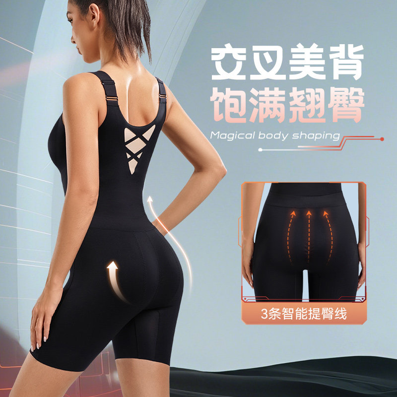 北极绒【魔法塑身衣】25年新款美体衣连体衣塑形体收腹提臀紧身衣,淘宝优惠券,粉丝福利购,淘宝优惠卷