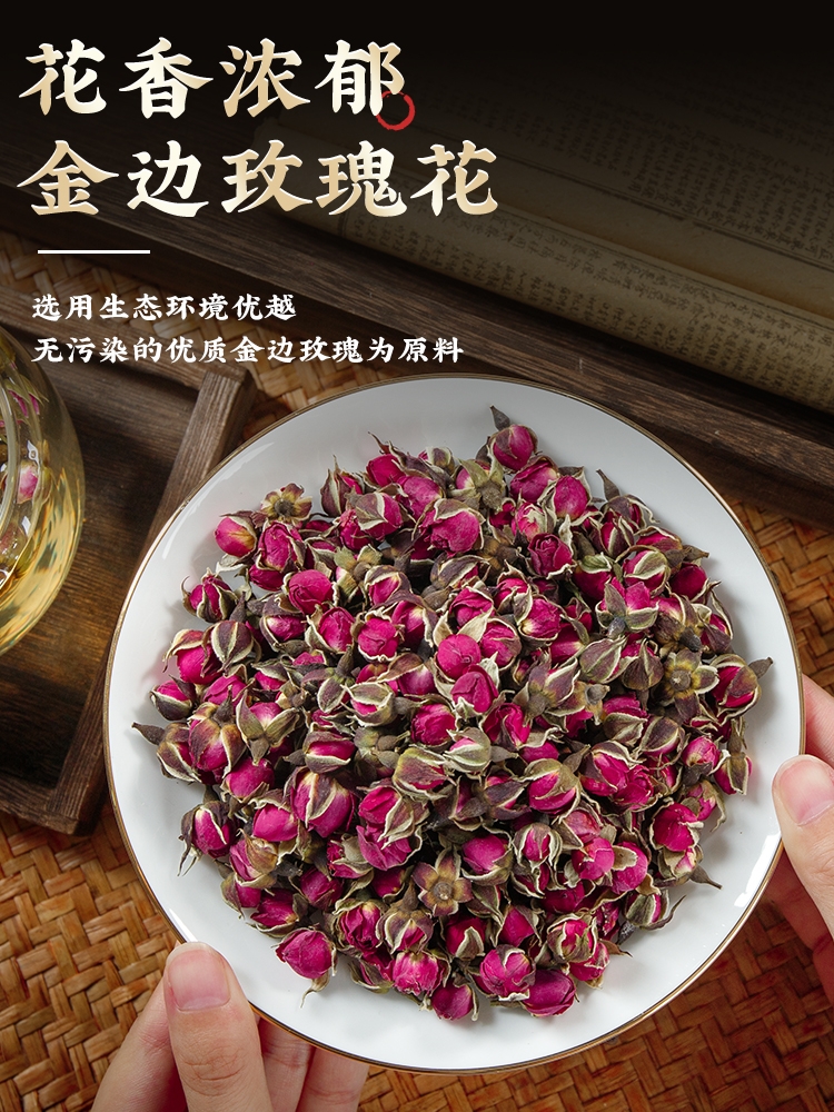 云南金边玫瑰花茶500g正品新货散装干玫瑰泡茶无硫正品特级花蕾 - 图3