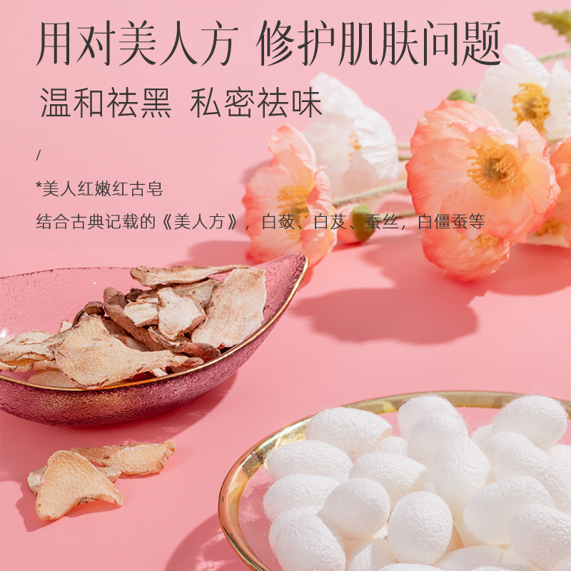 男士私处粉嫩美白肛门菊花变白阴茎粉乳头大腿根去黑色素屁股香皂