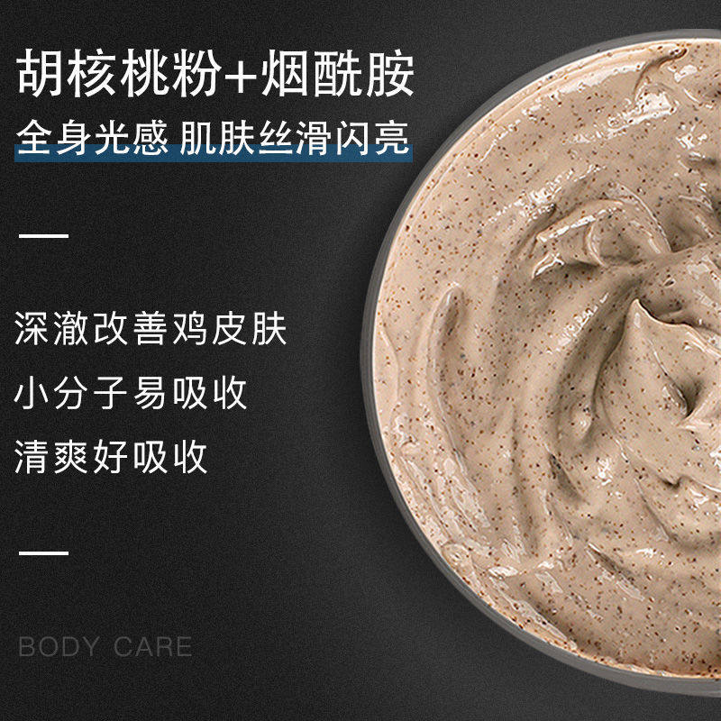 男士身体磨砂膏全身去角质死皮鸡皮肤手关节黑色素除疙瘩背部痘痘