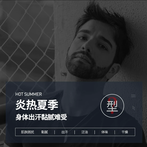 Увлажняющий гель для душа для спортзала, анти-акне, контроль жирного блеска