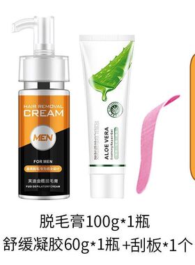 男士私处脱毛膏去肛周毛屁股阴部