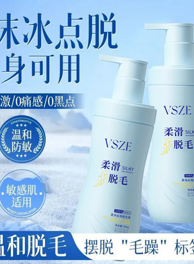 男士私处脱毛膏肛毛阴茎唇毛胡须