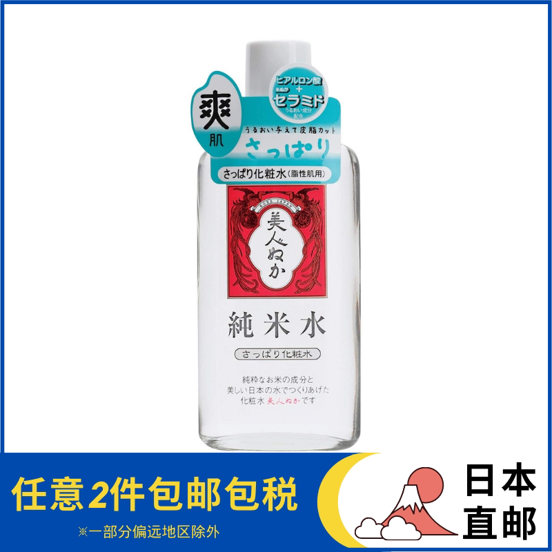 日本爽肤水推荐 新人首单立减十元 22年2月 淘宝海外