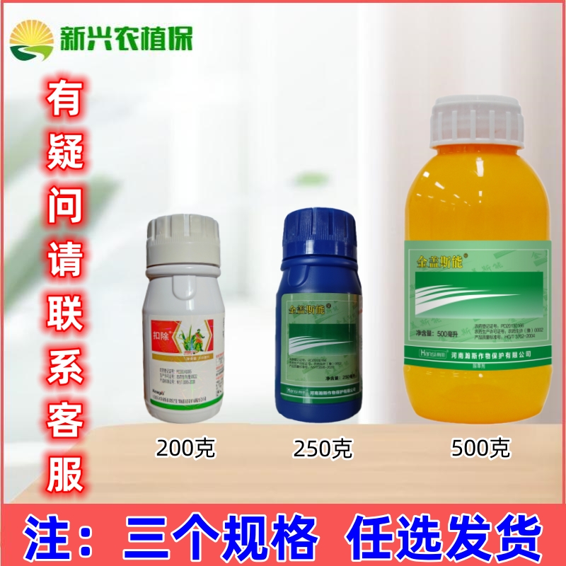 精禾草克10%精喹禾灵大豆田禾本科牛筋草芦苇茅草农药除草剂-图0