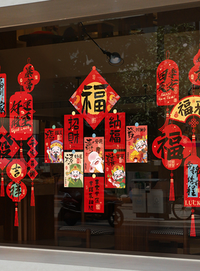 2027春节装饰用品玻璃贴橱窗贴画