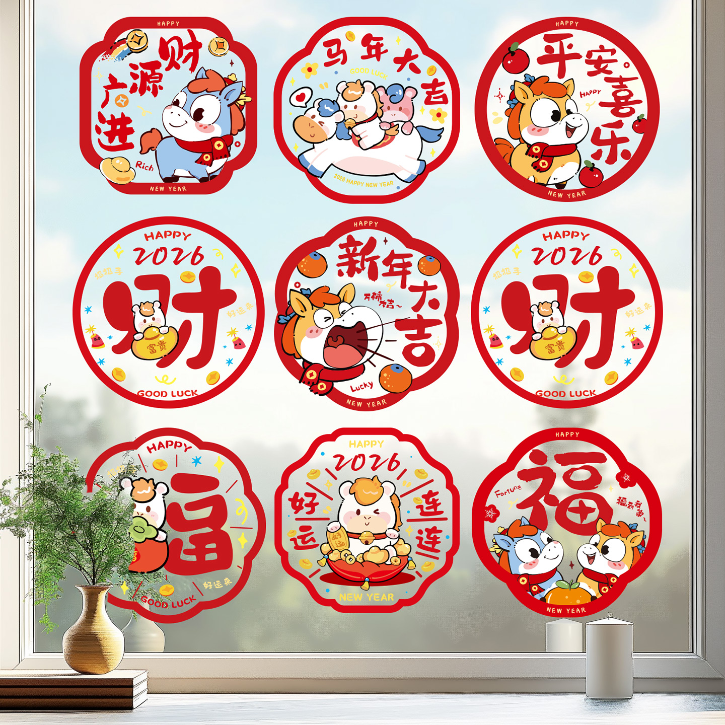 新年窗花福字静电贴玻璃贴2025新款生肖蛇年春节年画过年门贴装饰