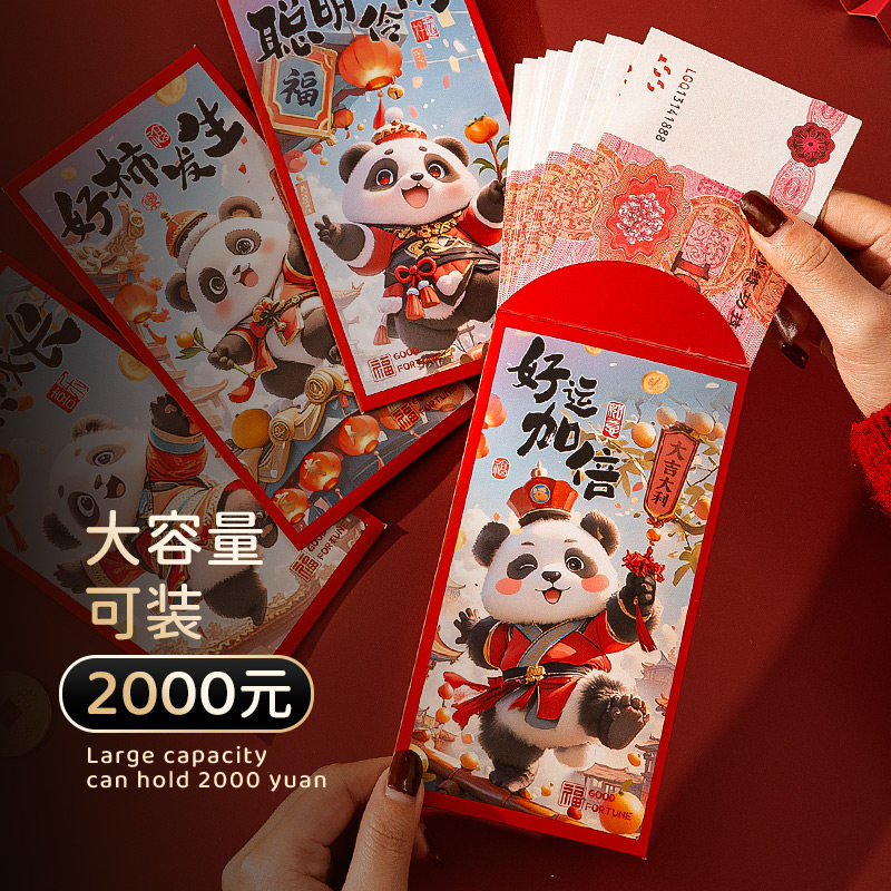 2026新款舞狮红包袋新年马年利是封过年通用压岁包袋春节卡通红包