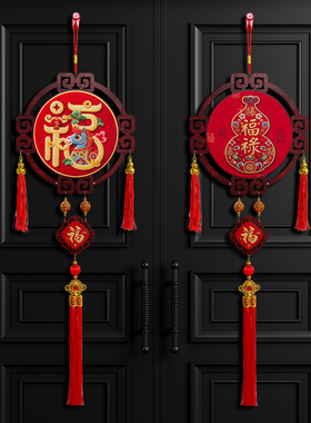 【一对装】福字新款过年装饰葫芦木挂件2026年氛围感墙壁挂饰布置