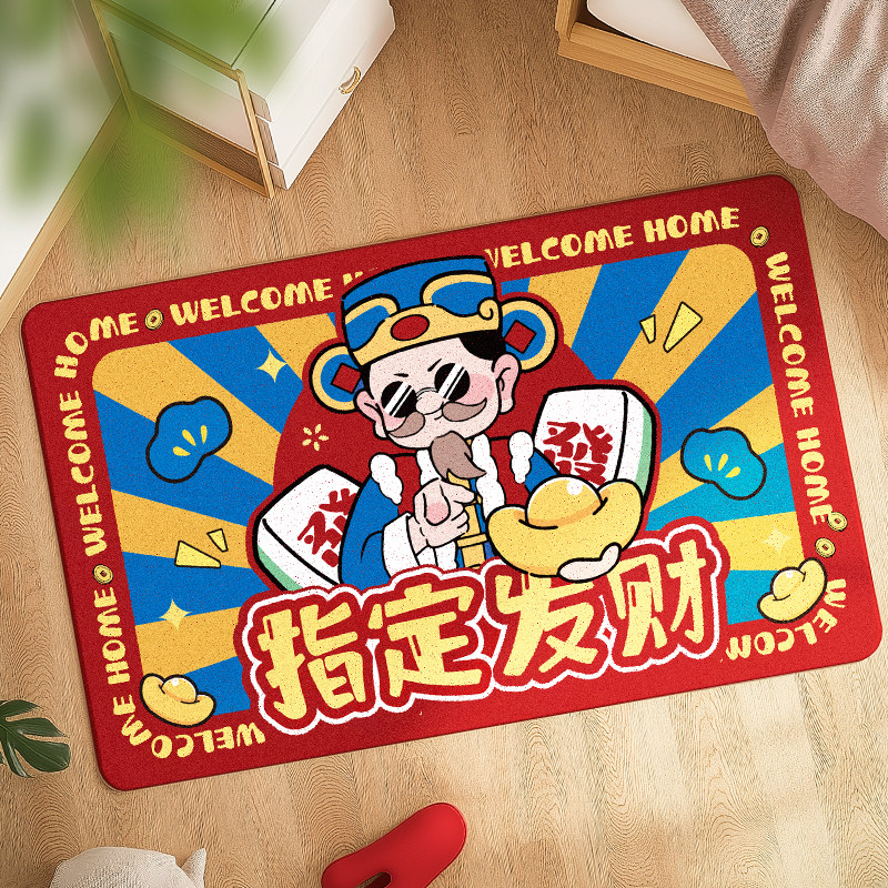 春节入户门地垫2026新年新款进门垫玄关客厅家用脚垫过年喜庆装饰,淘宝优惠券,粉丝福利购,淘宝优惠卷